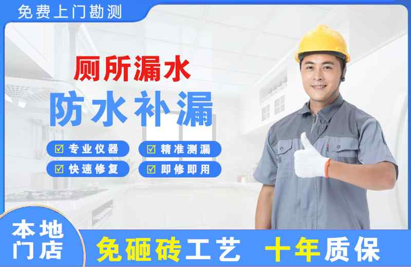 惠来厕所漏水维修